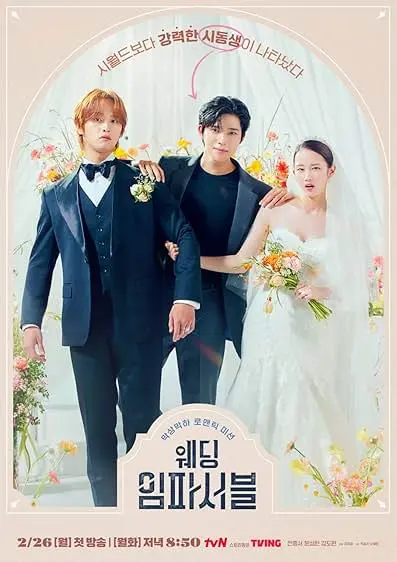 Pôster da série Casamento Impossível (2024)