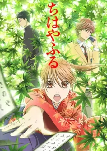Pôster do anime Chihayafuru (2019)