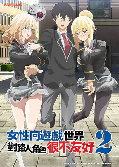 Capa de Otome Game Sekai wa Mob ni Kibishii Sekai desu
