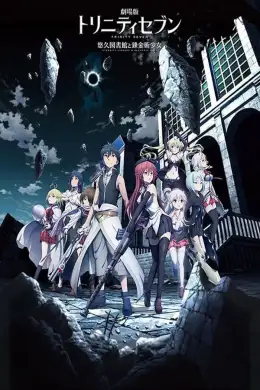 Trinity Seven Movie: Eternity Library and Alchemic Girl