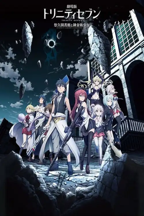 Trinity Seven Movie: Eternity Library and Alchemic Girl