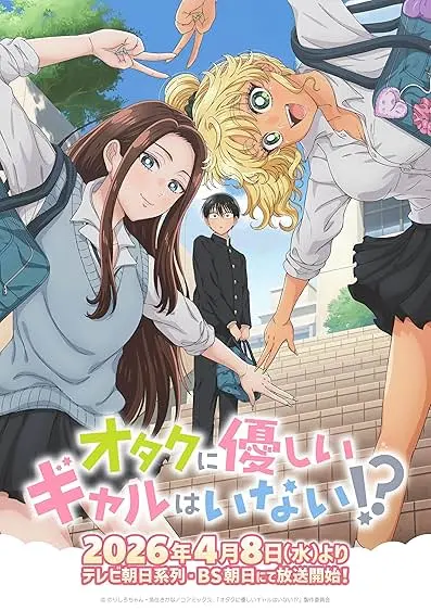 Capa de Gals Can't Be Kind to Otaku!?