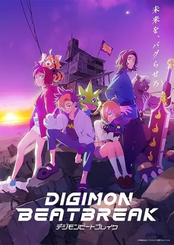 Pôster do anime Digimon Beatbreak (2025)