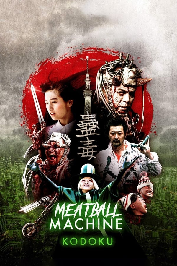 蠱毒 ミートボールマシン assistir online grátis