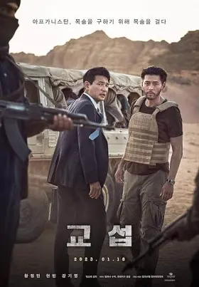Gyoseob - Filme grátis no Cinegato