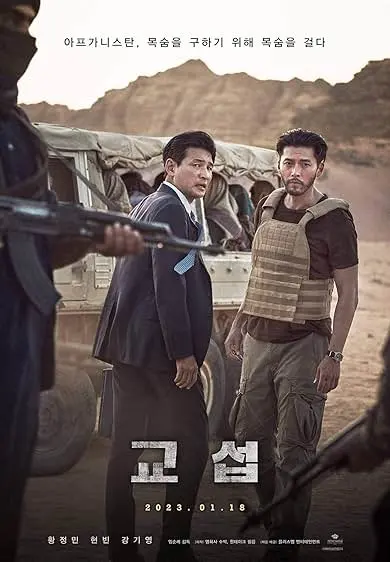 Capa de Gyoseob