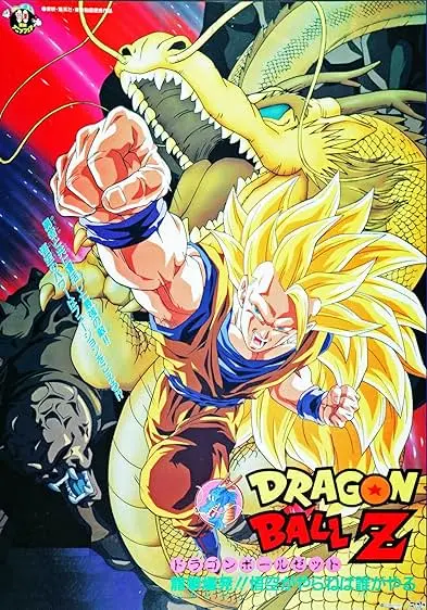 Capa de Dragon Ball Z: O Ataque do Dragão