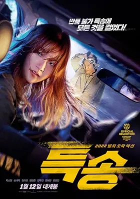 Teuksong - Filme grátis no Cinegato