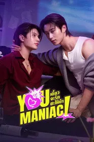 Pôster de You Maniac (2026)