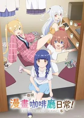 Ichijyoma Mankitsu Gurashi! assistir online grátis