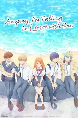 Douse, Koishite Shimaunda