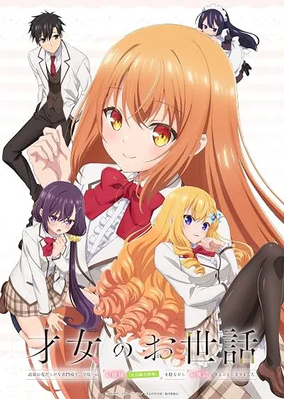 Capa de Rich Girl Caretaker: I'm Secretly the Caregiver of the Most Popular Girl in This Rich Kid School