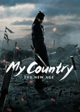Meu País: A Nova Era