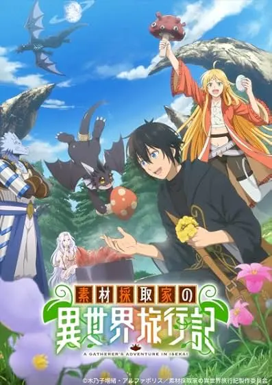 Movie Poster: Sozai Saishuka no Isekai Ryokouki