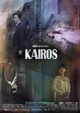 Kairós - Série completa grátis no Cinegato