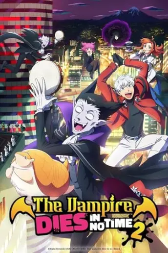 Pôster do anime Kyûketsuki Sugu Shinu (2021)