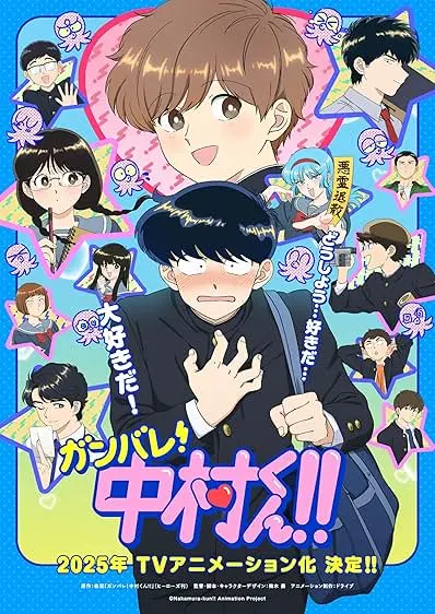 Capa de Go for It, Nakamura-kun!!