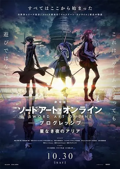 Pôster de Sword Art Online: Progressive - Ária de uma Noite sem Estrelas (2021)