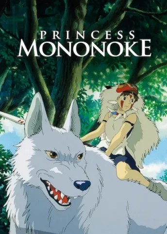 Pôster de Princesa Mononoke