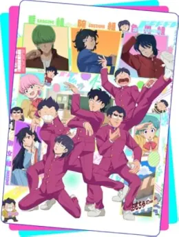 High School! Kimengumi