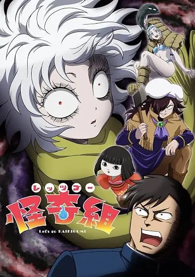 Capa de Let's go KAIKIGUMI