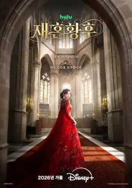 A Imperatriz Se Casou Novamente