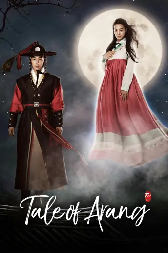 Pôster da série Arang e o Magistrado (2012)