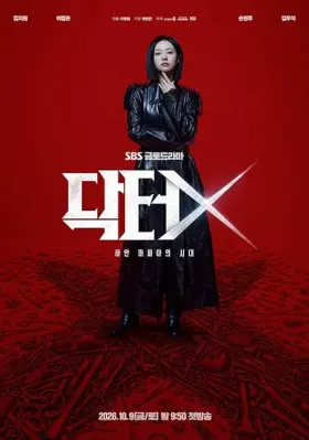 Doctor X: A Máfia do Jaleco Branco - Série completa grátis no Cinegato