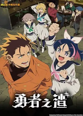 Scum of the Brave assistir online grátis
