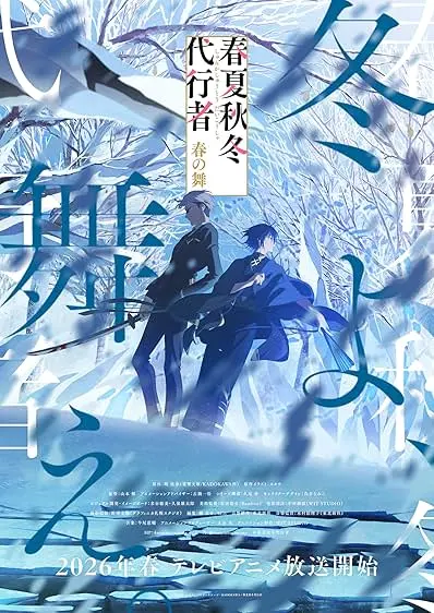 Capa de Agents of the Four Seasons: Dance of Spring