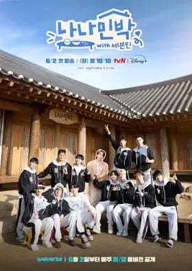 NANA bnb with SEVENTEEN - Filme grátis no Cinegato