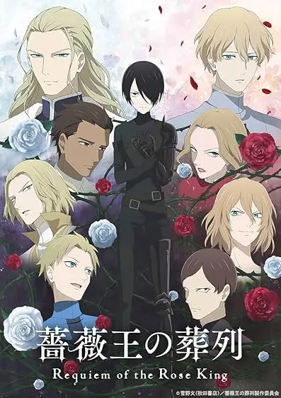 Movie Poster: Bara Ou no Souretsu