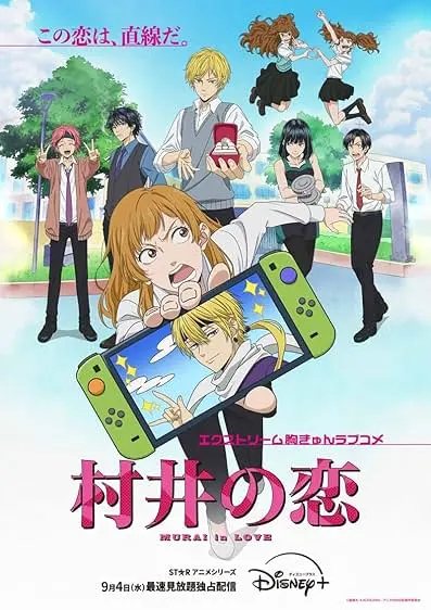 Capa de Murai no Koi