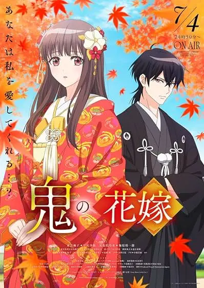Capa de Oni no Hanayome