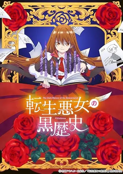 Movie Poster: Tensei Akujo no Kuro Rekishi