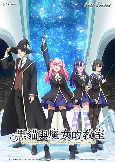 Capa de Kuroneko to Majo no Kyoushitsu