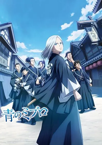 Pôster do anime Ao no Miburo (2025)