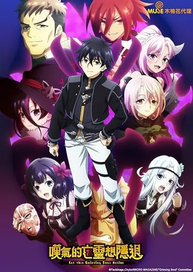 Capa de Nageki no Bôrei wa Intai Shitai