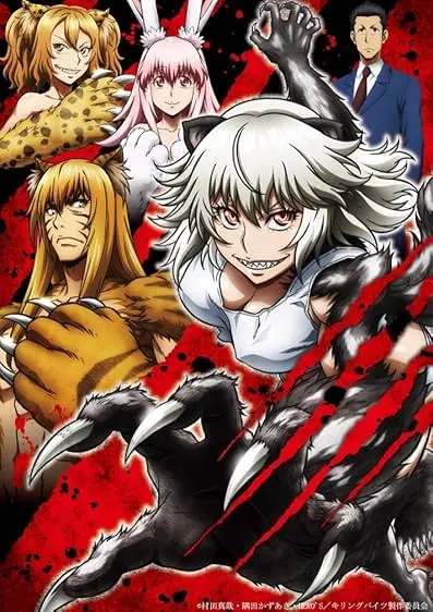 Movie Poster: Killing Bites