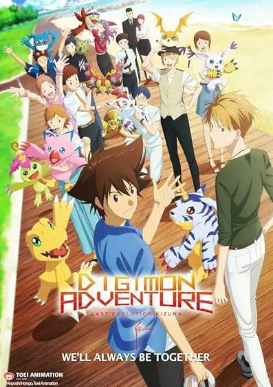 Pôster de Digimon Adventure: Last Evolution Kizuna (2020)