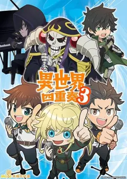 Isekai Quartet