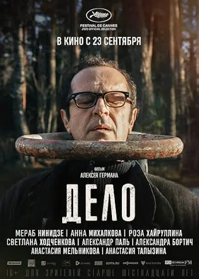 Delo