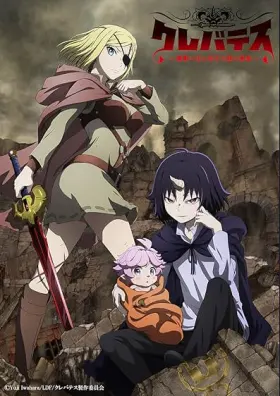 Kurebatesu -Majû no Ô to Akago to Kabane no Yûsha- assistir online grátis