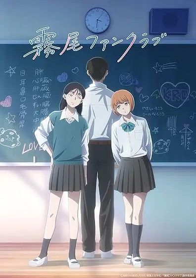 Movie Poster: Kirio Fan Club