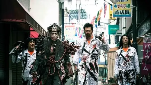 Movie Poster: 蠱毒 ミートボールマシン