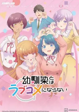 You Can't Be in a Rom-Com with Your Childhood Friends!