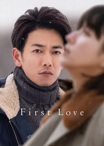 TV series poster: First Love