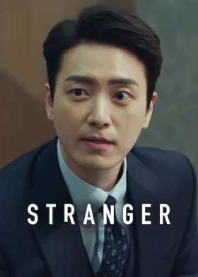 Stranger