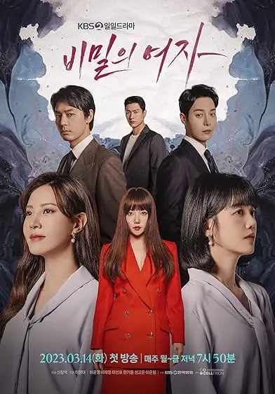 Pôster da série A Mulher Oculta (2023)
