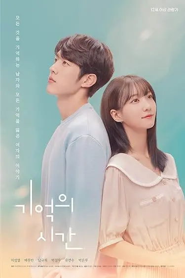 Movie Poster: Um Momento Para Recordar